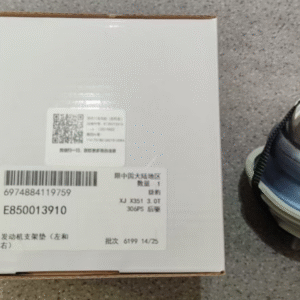 Engine Mount Pad (Left & Right)E850013610